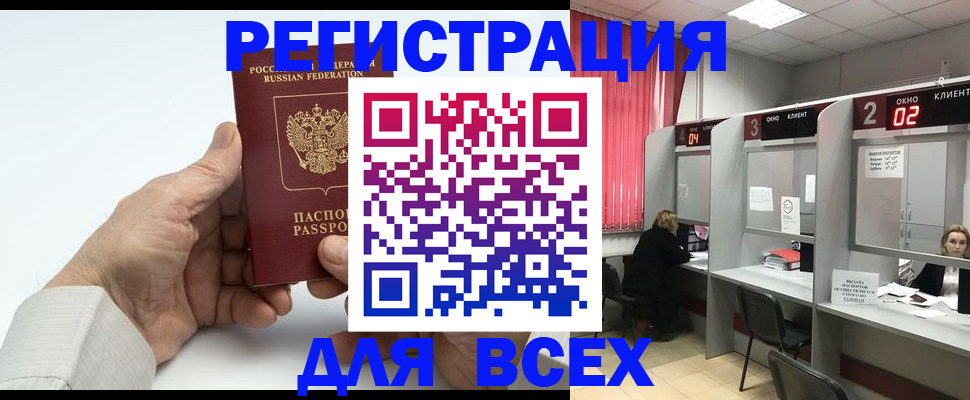 временная регистрация надежно в Курчатове