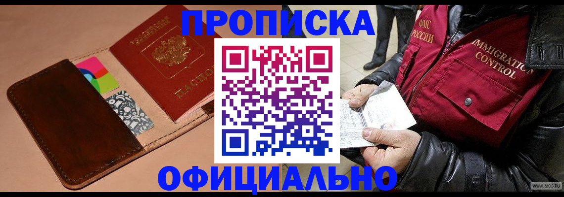 регистрация для школы в Курчатове